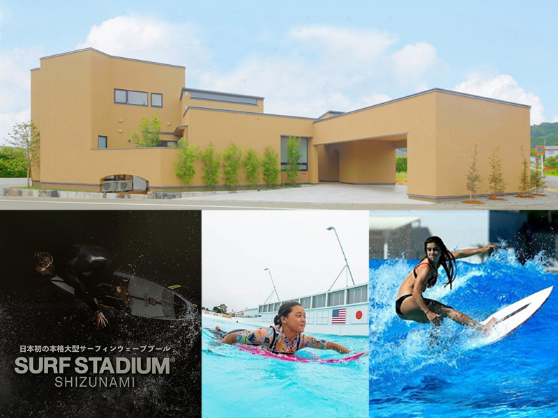 【静波サーフスタジアム × Villa Revolla 】フルアテンド特別プラン／朝食夕食付き