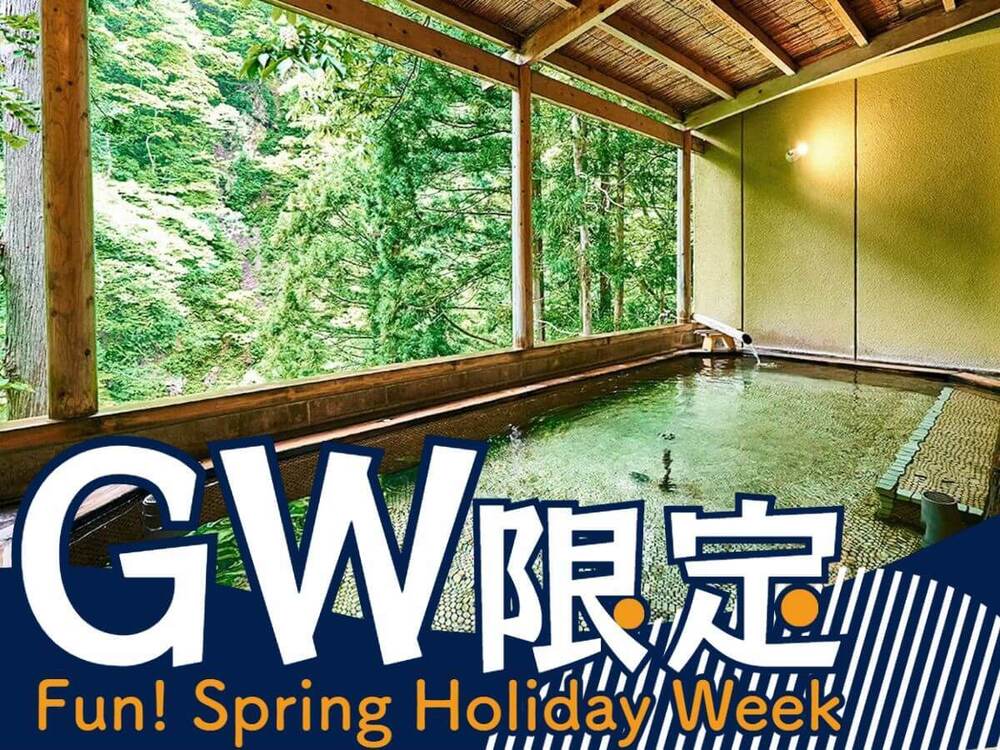【GW限定〇朝食付】旅館ならではの和朝食で1日をスタート！春の米沢観光・ビジネスにも〇お子様定額