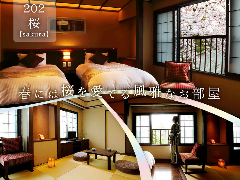  和モダン12畳(2階/ツインベッド)【全室禁煙】