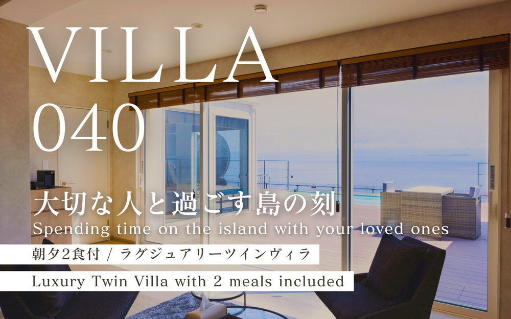 【VILLA040】プール／サウナ