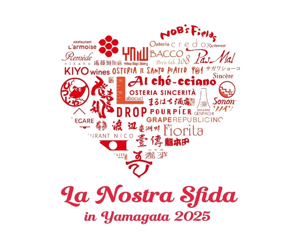 【7月6日・27日】la nostra sfida 日帰りプラン※宿泊予約は別プランからご予約ください